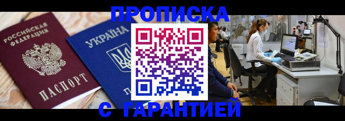 временная регистрация для школы в Шахунье