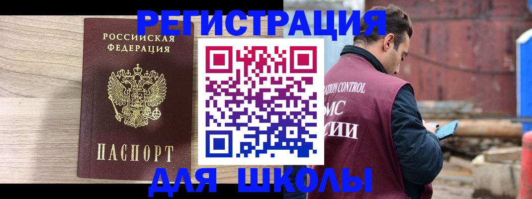 временная регистрация купить в Шахунье