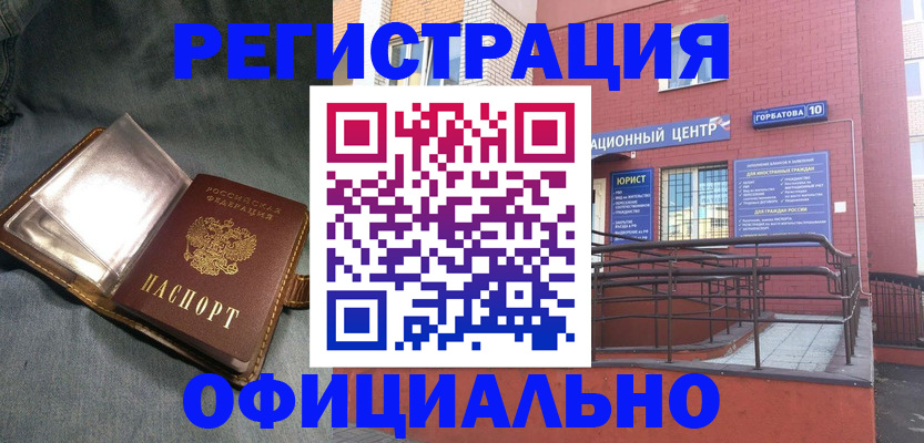 прописка в квартире в Шахунье