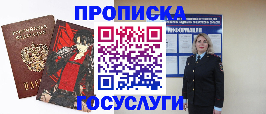 временная регистрация 2025 в Шахунье