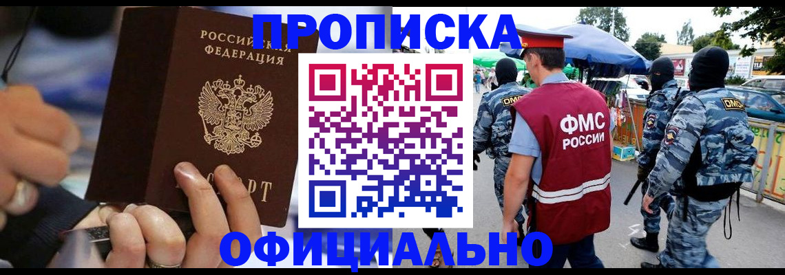 временная регистрация 2025 в Шахунье