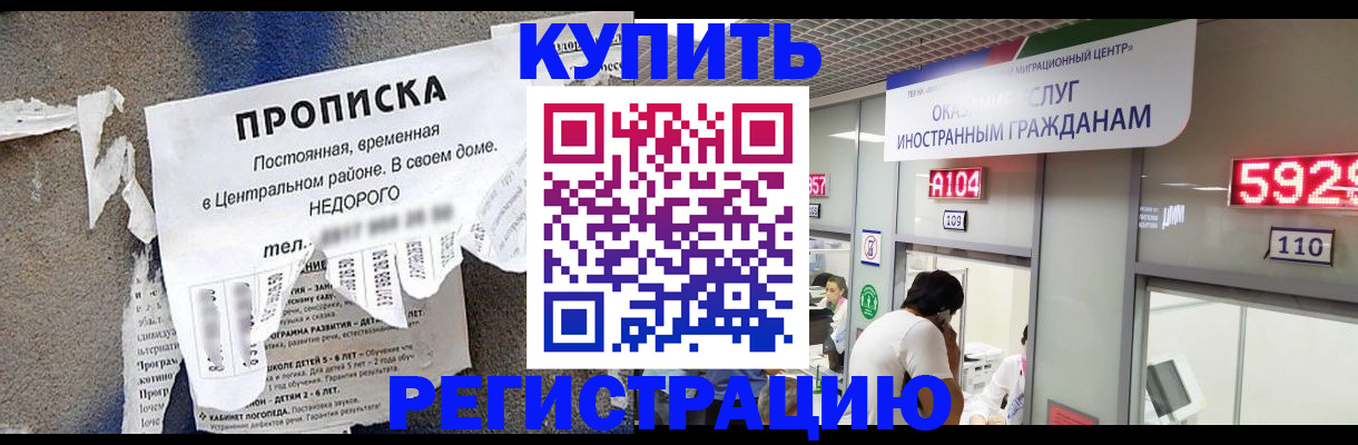 прописка в квартире в Шахунье