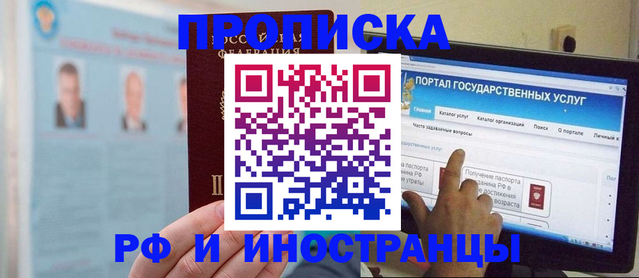 временная регистрация надежно в Шахунье