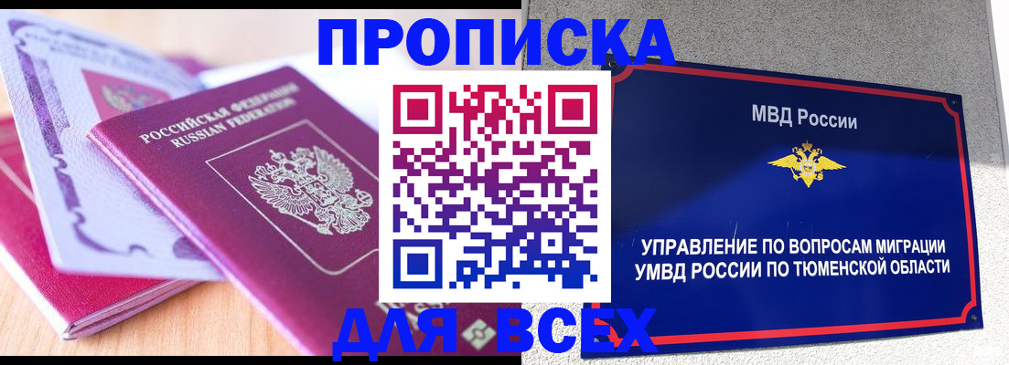 прописка паспорт в Шахунье