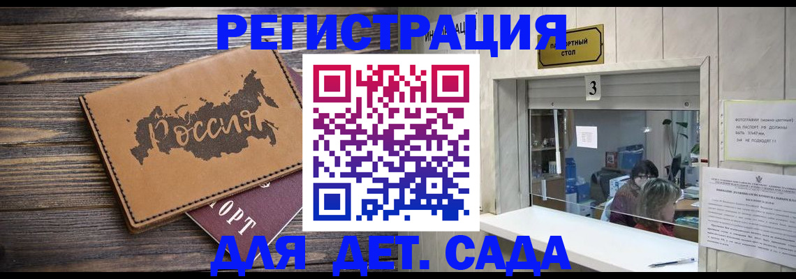 прописка в квартире в Шахунье