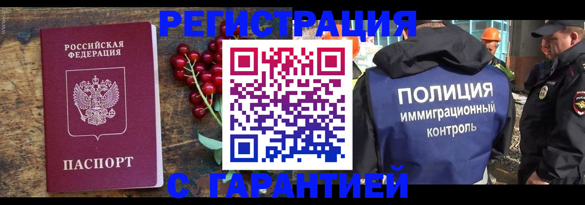 временная регистрация в Шахунье